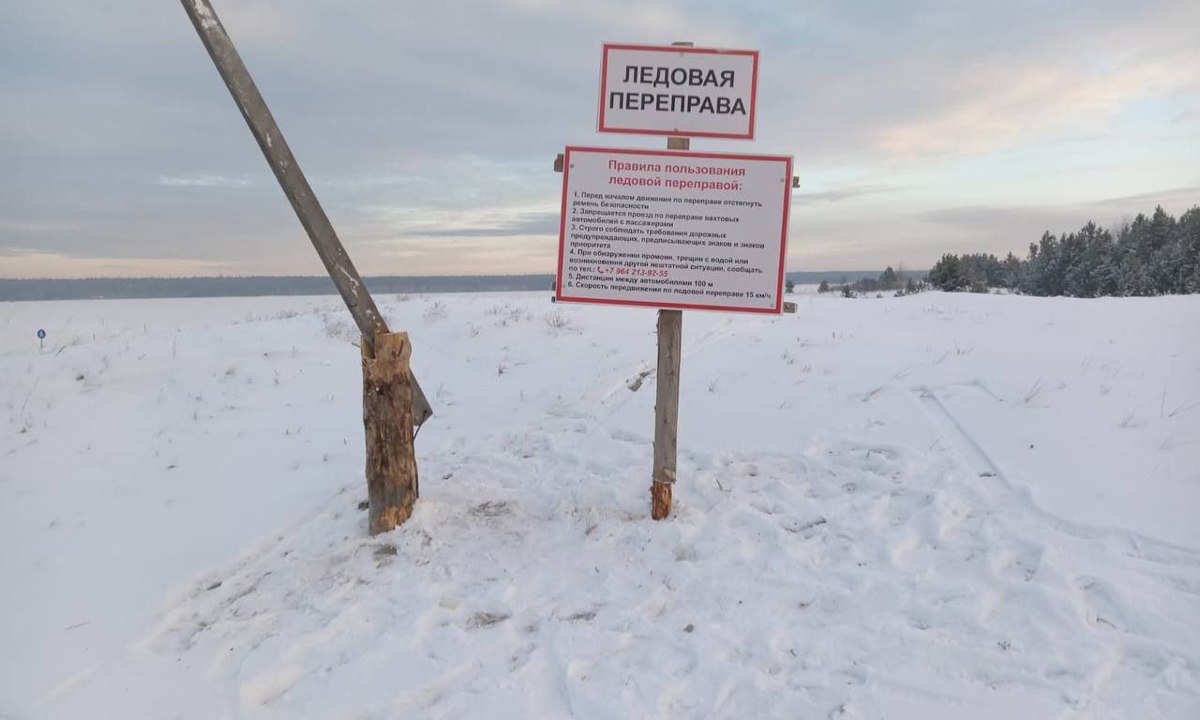 В Братском районе открыли ледовые переправы