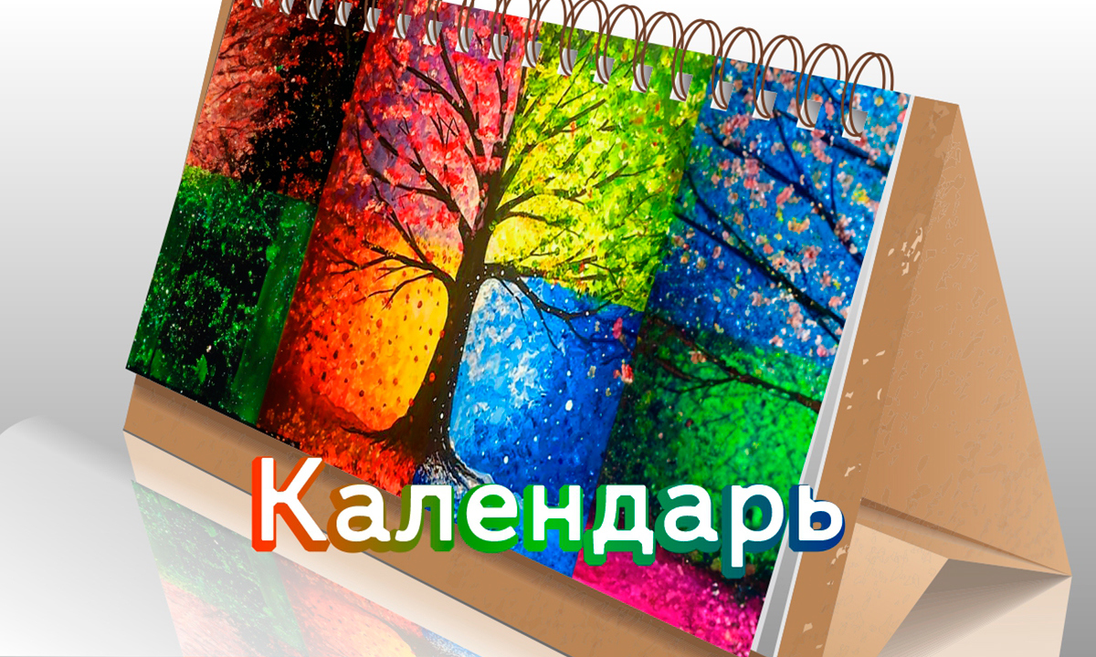 Календарь: 5 апреля. Народные приметы и праздники дня - Братская студия  телевидения