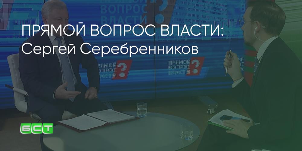 Прямой вопрос власти