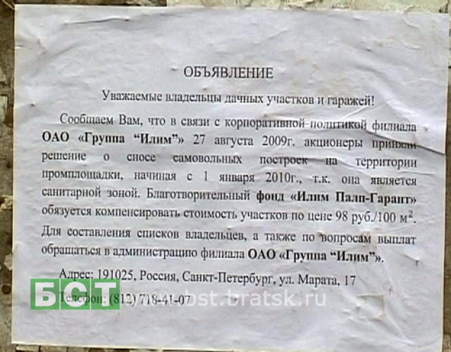 Объявления о продаже дома с земельным участком образец в деревне образец