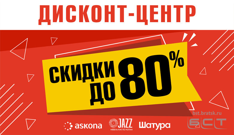 Скидки шатура. Рассрочка. Рассрочка без переплат. Акция рассрочка. Рассрочка баннер.