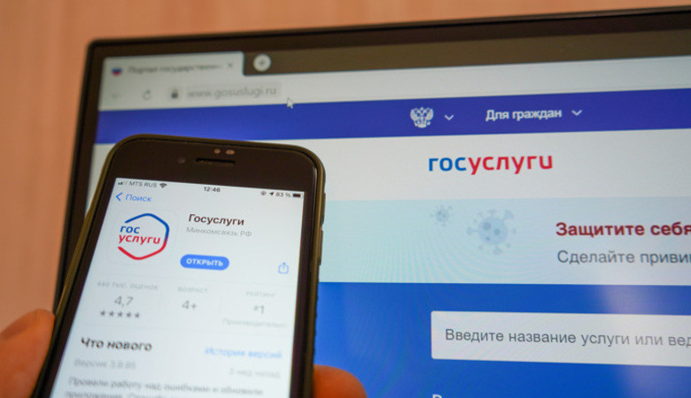 На госуслугах заработал платежный сервис Yandex Pay